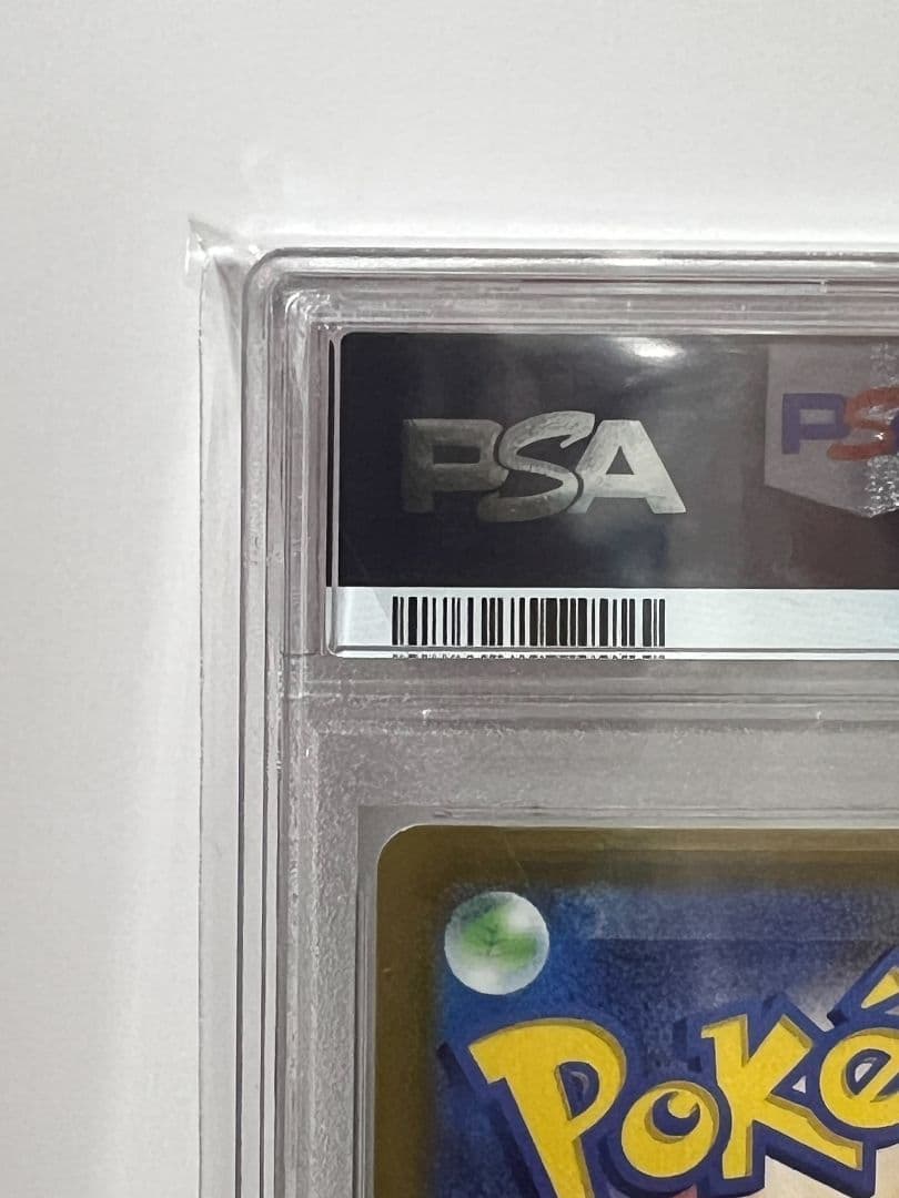 (PSA10) ナンジャモ SAR