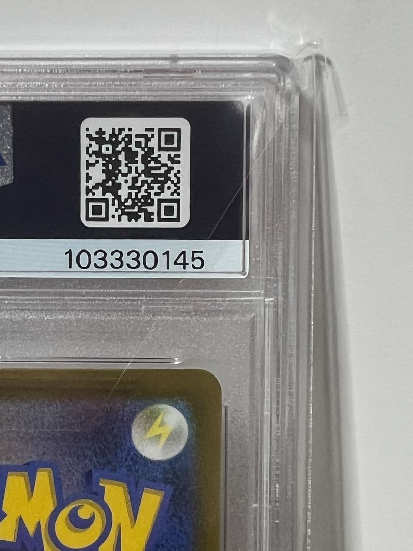 (PSA10) ナンジャモ SAR