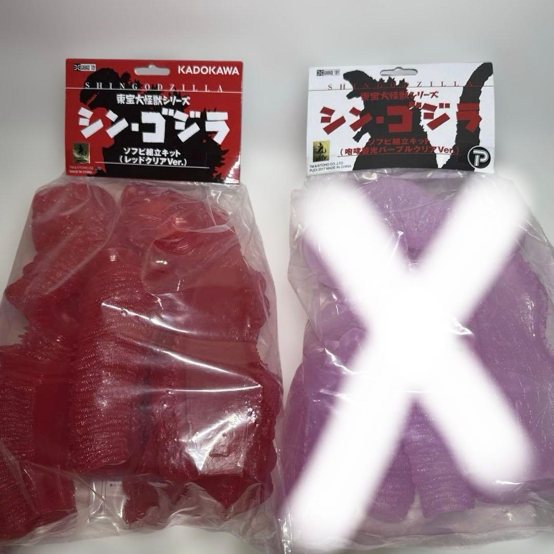 エクスプラス　シンゴジラ　レッドクリアVer.