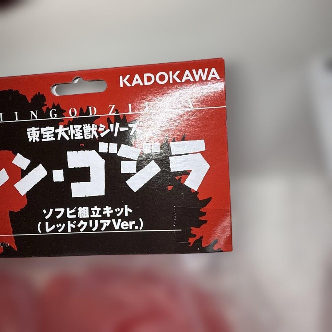 エクスプラス　シンゴジラ　レッドクリアVer.