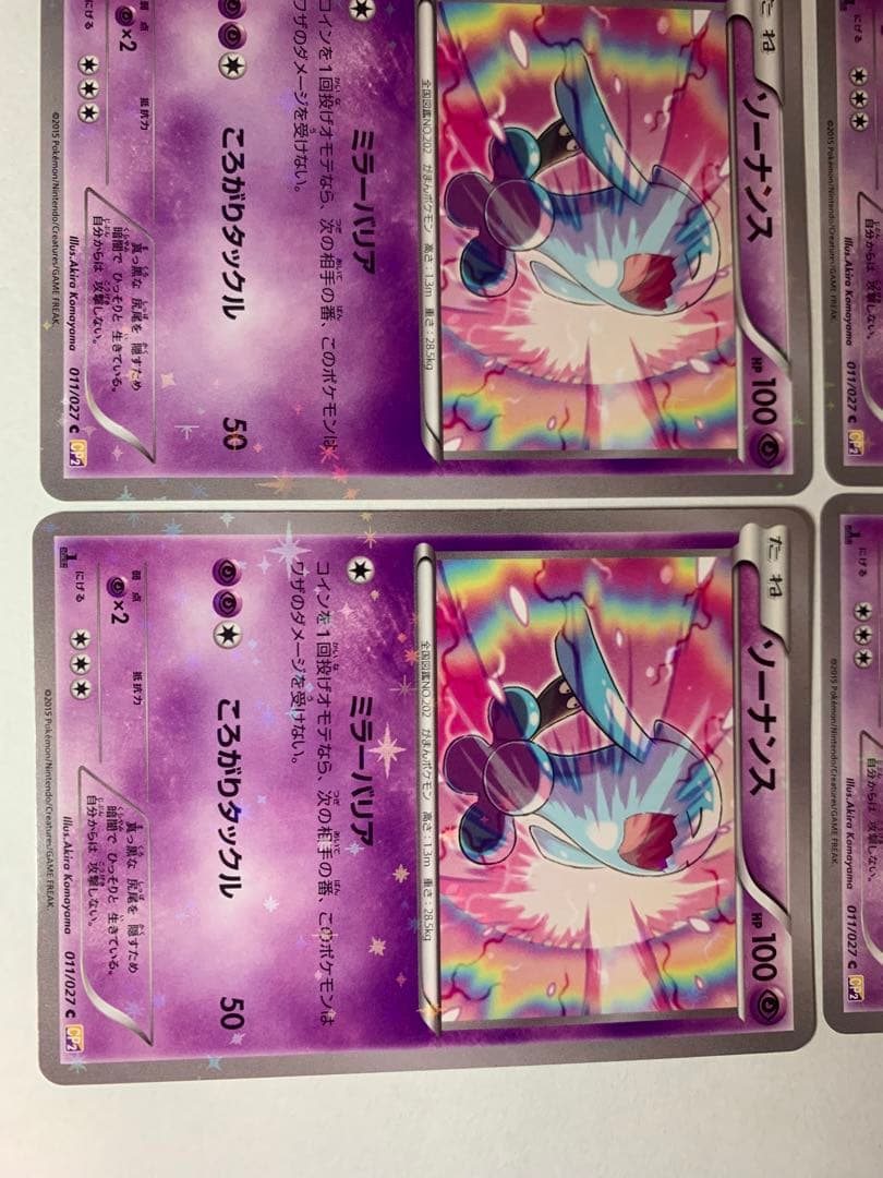 ソーナンス　011/027