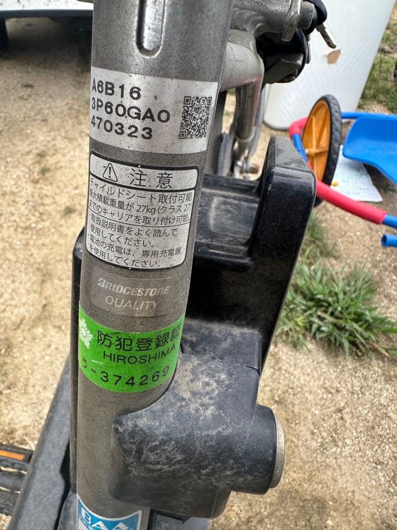 引き取り限定！ブリヂストンアシスト自転車！アシスト！