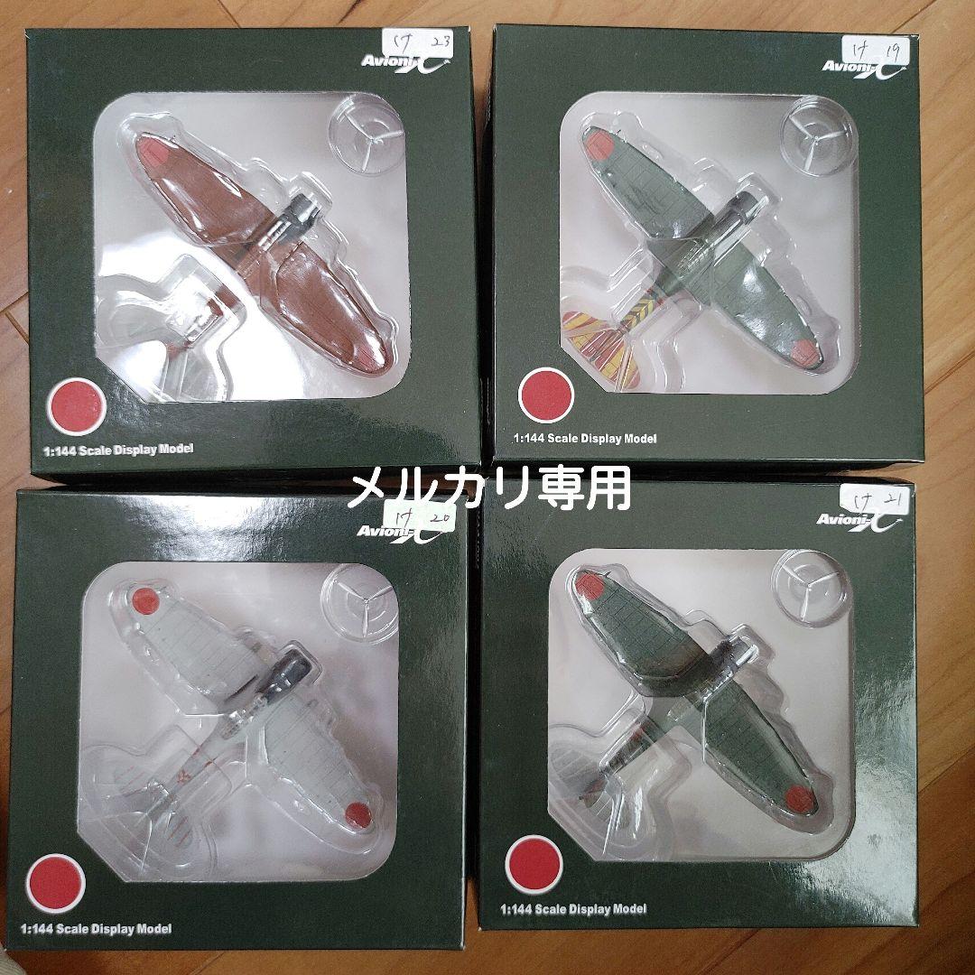 希少Avioni-X 1/144 99式艦上爆撃機 翔鶴 蒼龍 飛龍 加賀　金属