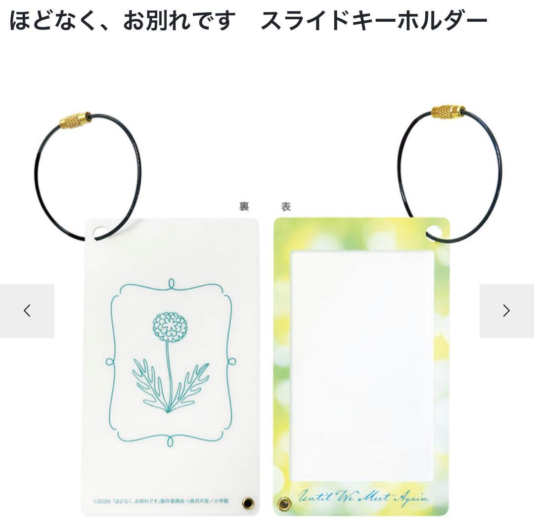 即購入◎ほどなくお別れです グッズセット まとめ 全種類 目黒蓮 Man