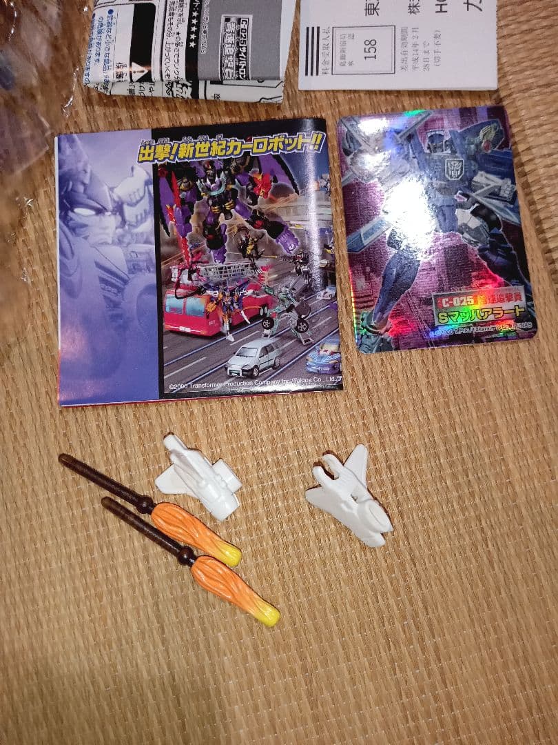 トランスフォーマ　Sマッハアラート