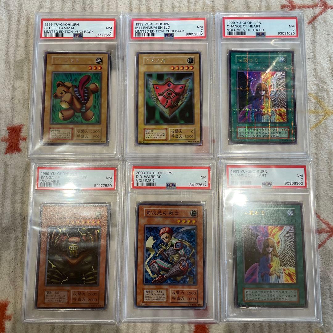 遊戯王　初期　psa7 まとめ売り　6枚