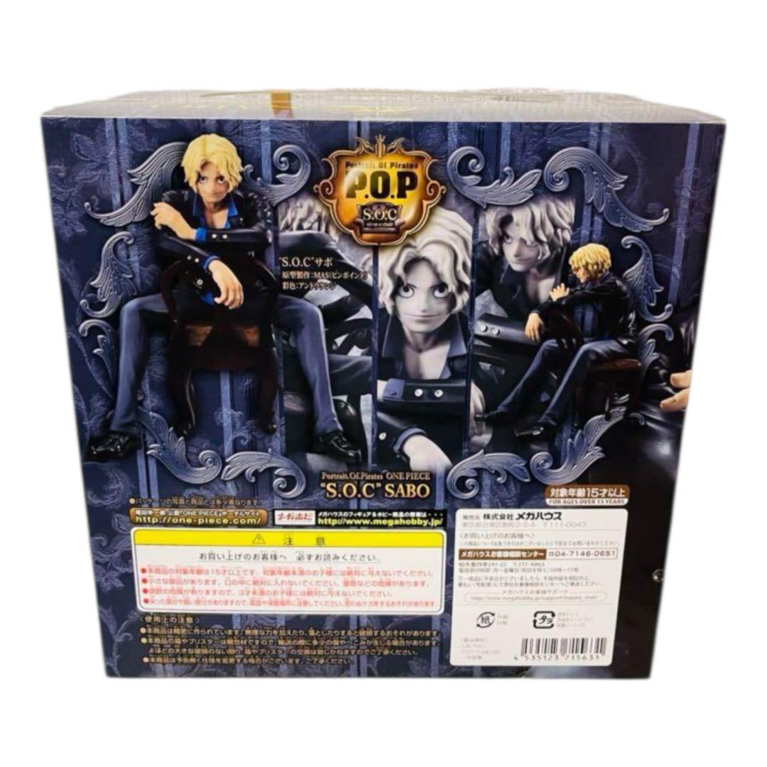 サボ　pop soc s.o.c ワンピース　フィギュア　未開封