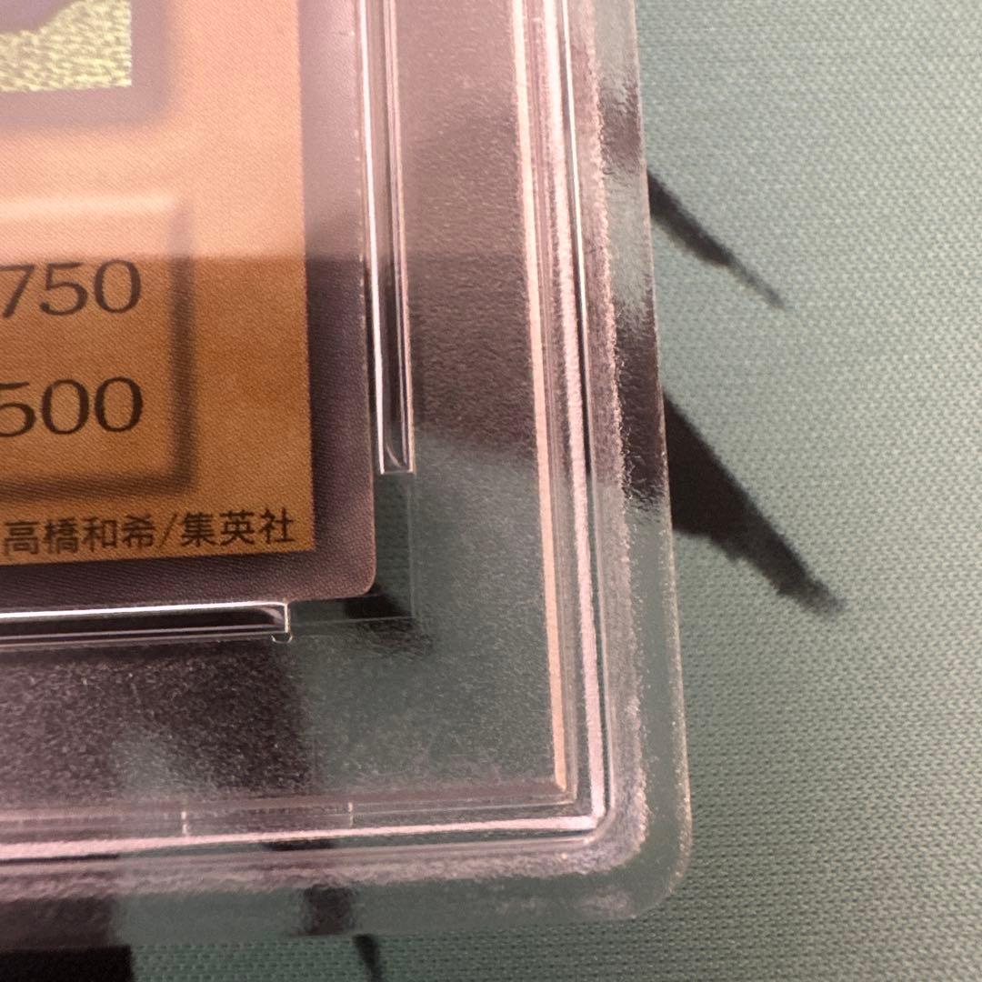 千年原人 遊戯王 初期ウルトラ 初期プロモ 鑑定品 PSA