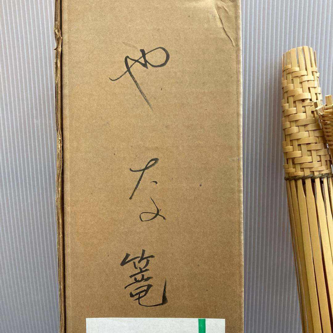 華道道具　花入　やな篭　S16HI