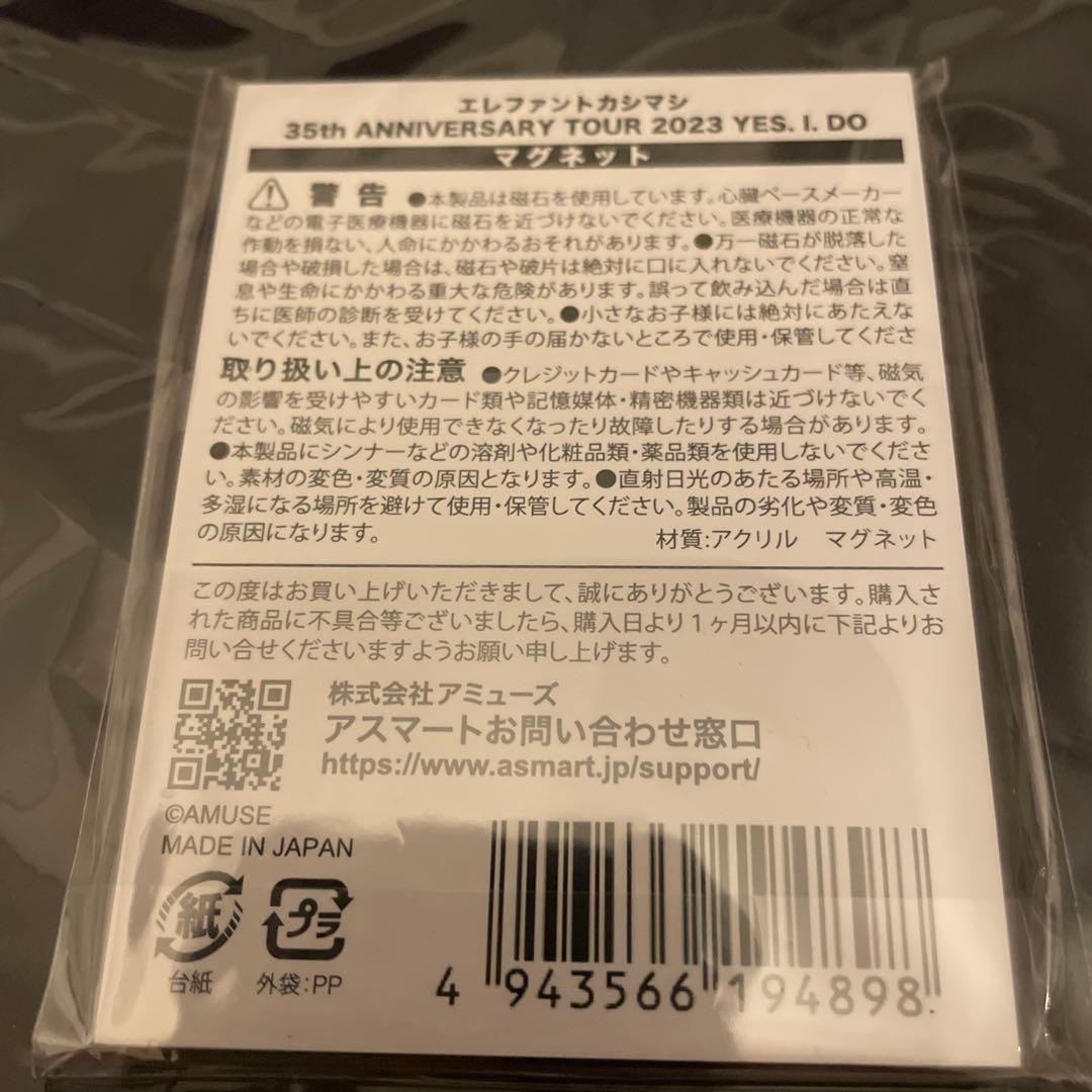エレファントカシマシTシャツS 2枚 ➕35th マグネットとおまけ付き④