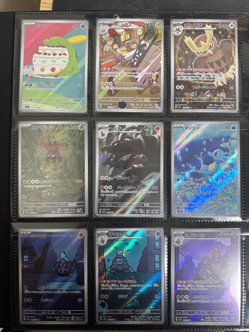 ポケモンカード　サプライ　AR CHR マックプロモ（未開封）　引退品