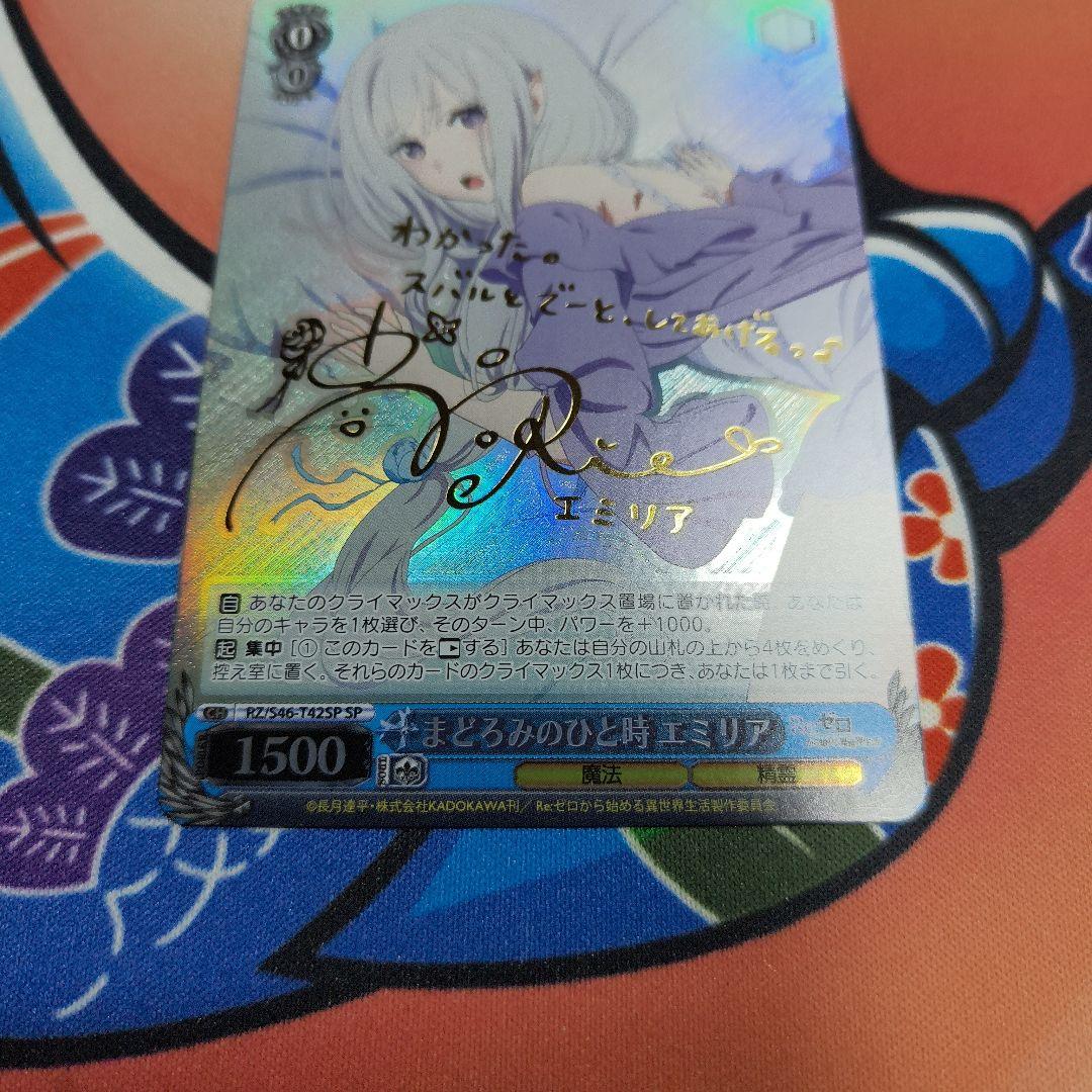 まどろみのひと時 SP エミリア ヴァイスシュヴァルツ