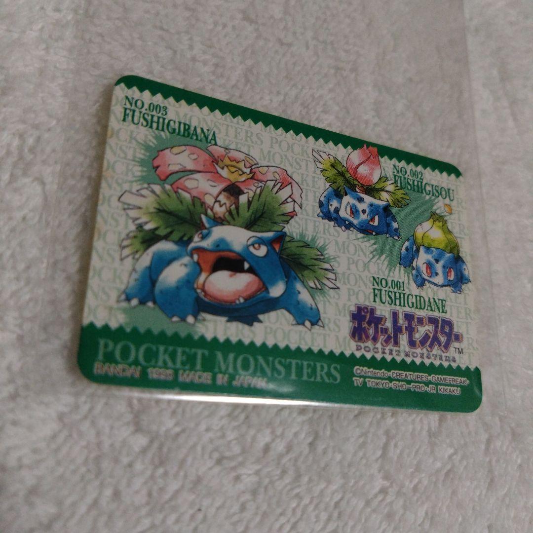 ポケモン　ステッカー　フシギバナ　初期　フシギダネ　フシギソウ　限定品　グッズ