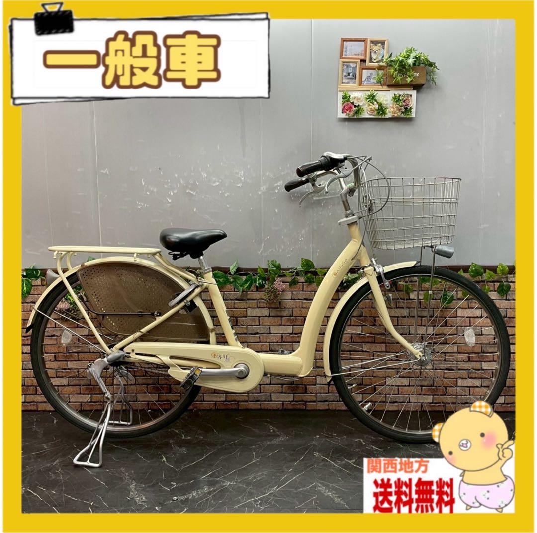 【79】一般車 ママチャリ ブリヂストン BEAUTEボーテ クリーム