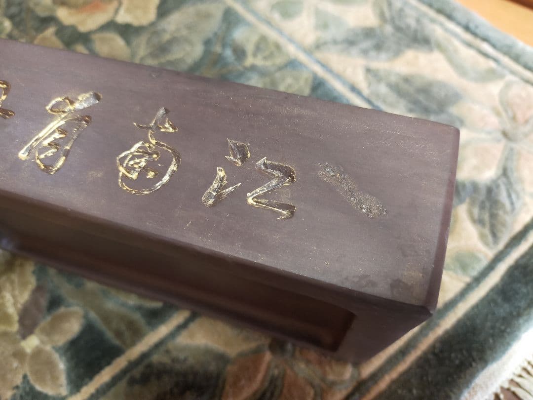 ♥中国　端渓硯　3.4kg　３　端渓　硯　骨董品