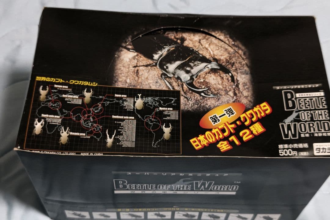 タカラ　世界の甲虫シリーズ　BEETLE OF THE WORLD