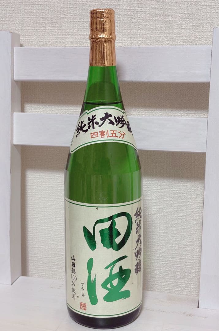 田酒 山田錦 純米大吟醸 四割五分 1800ml