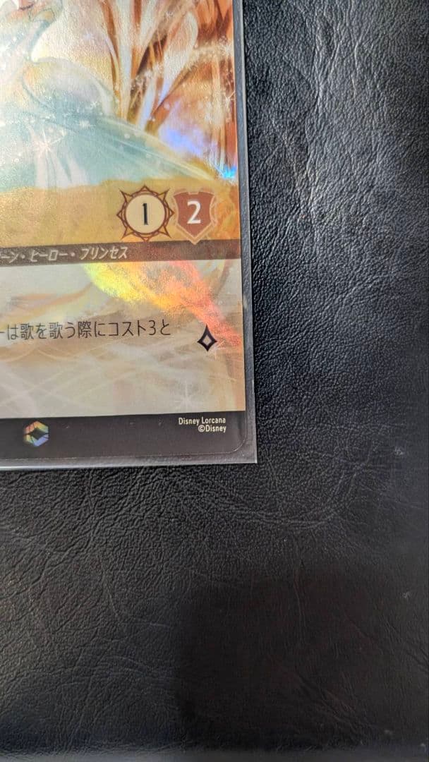 ロルカナ　LORCANA　シンデレラ　エンチャンテッド