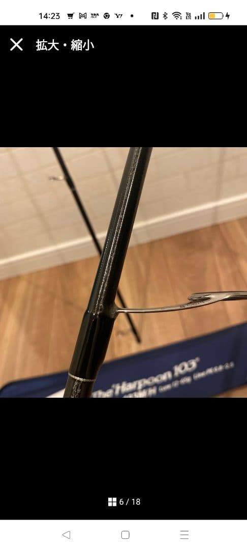 ロッド EVERGREEN THE HARPOON103