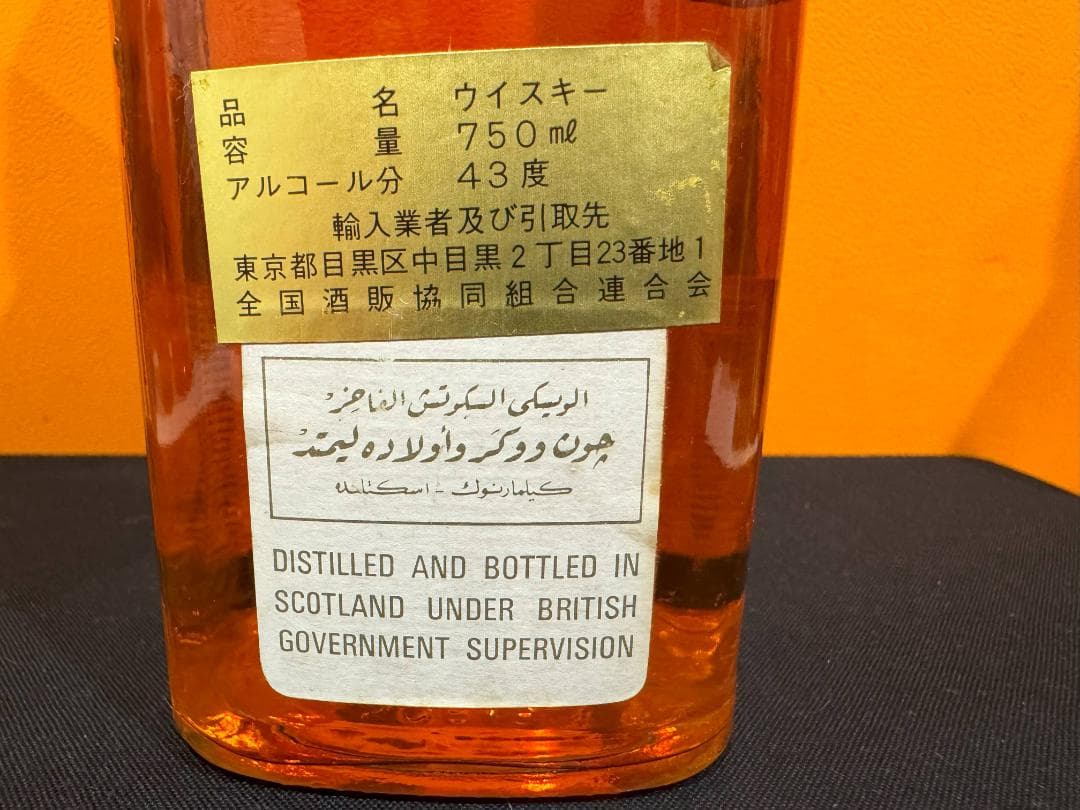 ジョニーウォーカー ブラック グリーン レッド おまとめセット