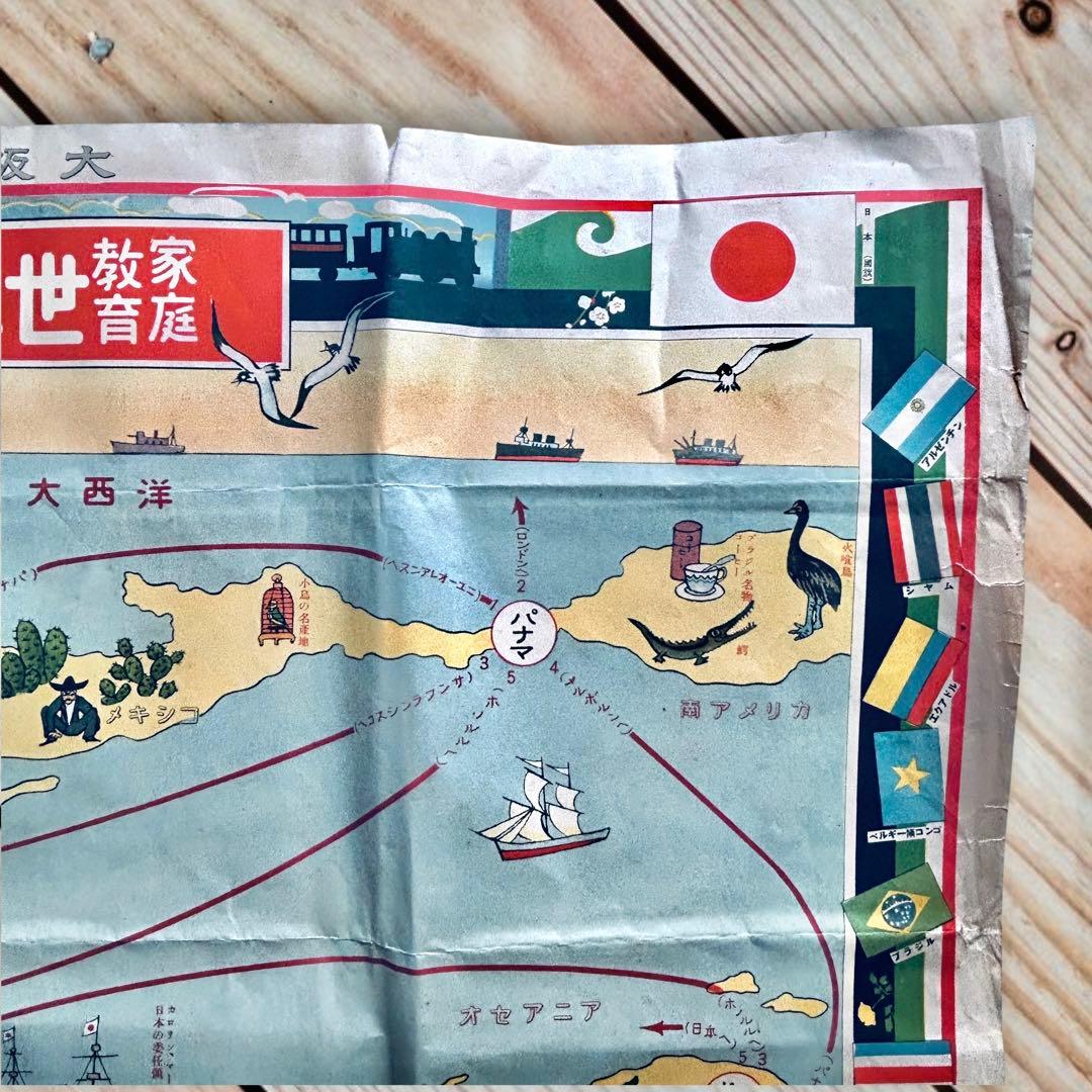 1926年 家庭教育 世界一周すごろく 毎日新聞付録 世界古地図　大版戦前地図