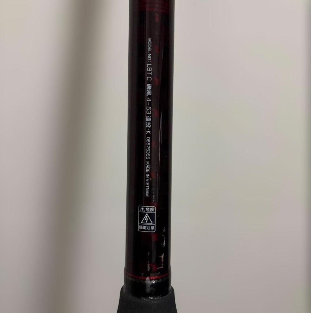 ダイワ(DAIWA) 磯・波止釣りロッド リバティクラブ磯風 4-53 遠投