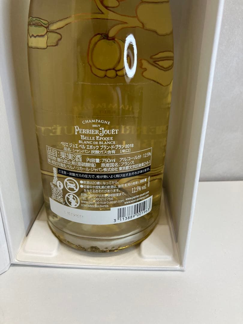 PERRIER-JOUËT 2018 750ml シャンパン 【4600①】