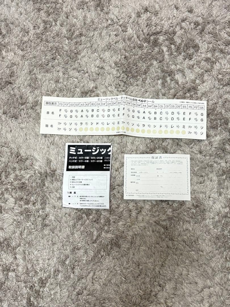 Zen-on ハンドベル 20音　クッションケース付き