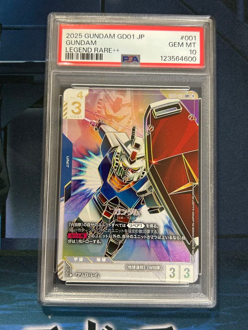 【psa10】ガンダムカードゲーム　LR++ ガンダム　スーパーパラレル