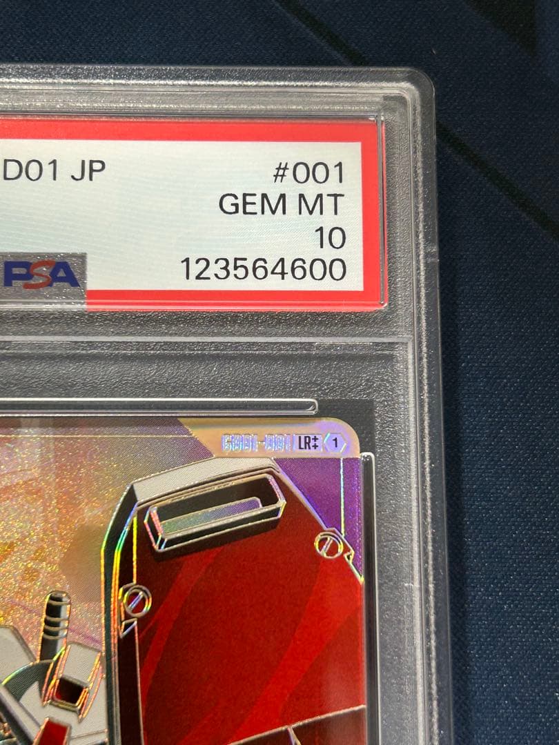 【psa10】ガンダムカードゲーム　LR++ ガンダム　スーパーパラレル