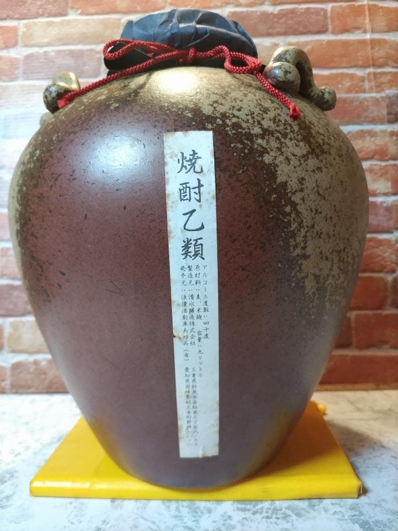 ☆究極　幻の麦焼酎　53年物☆