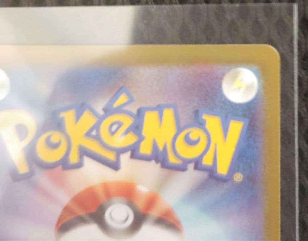 金欠❣ ポケモンカード　インフェルノX　メガリザードンX ex MUR❣