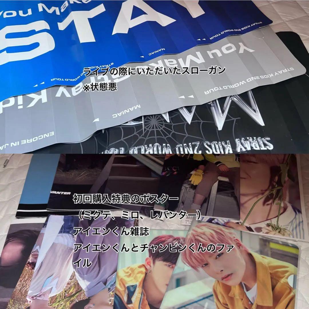 stray kids アイエン まとめ売り