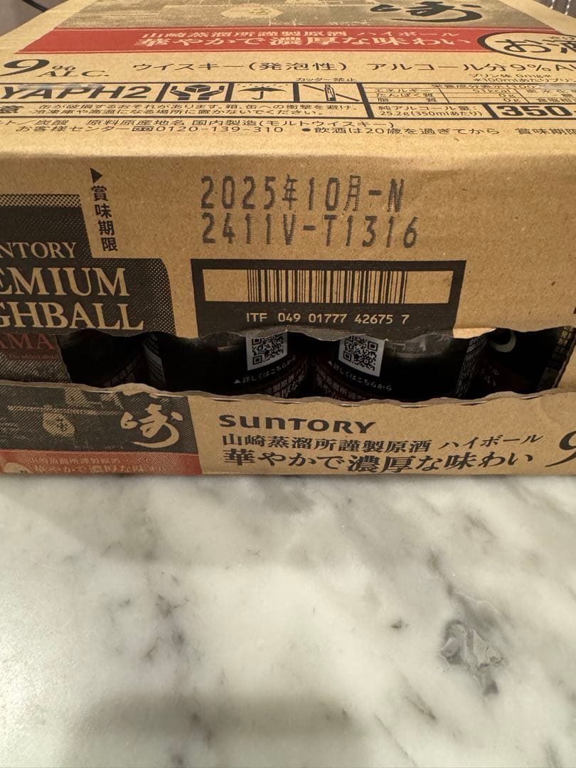 サントリー山崎プレミアムハイボール山崎1ケース(24缶)