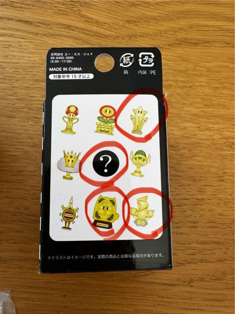 スーパーニンテンドーワールド コレクタブルトロフィーフィギュア　USJ マリオ