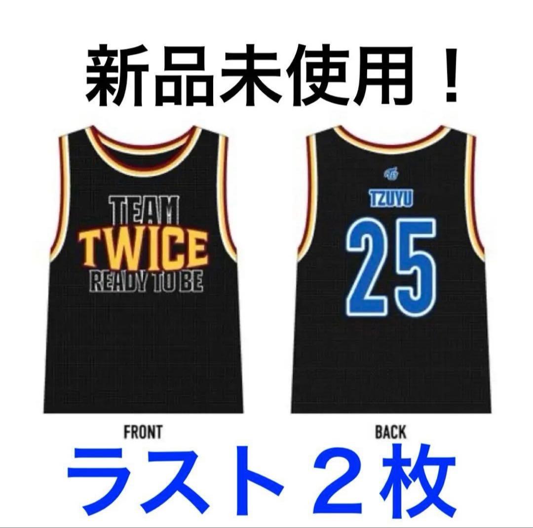 TWICE READY TO BE SPECIAL ユニフォーム　ツウィ　３