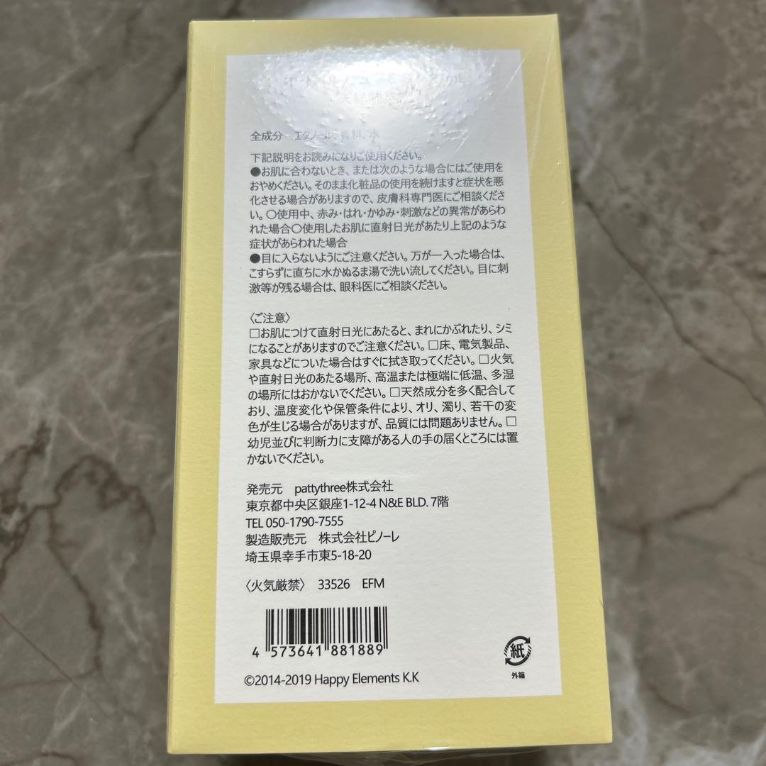 あんスタ 香水 フレグランス Parfum idol 天祥院英智