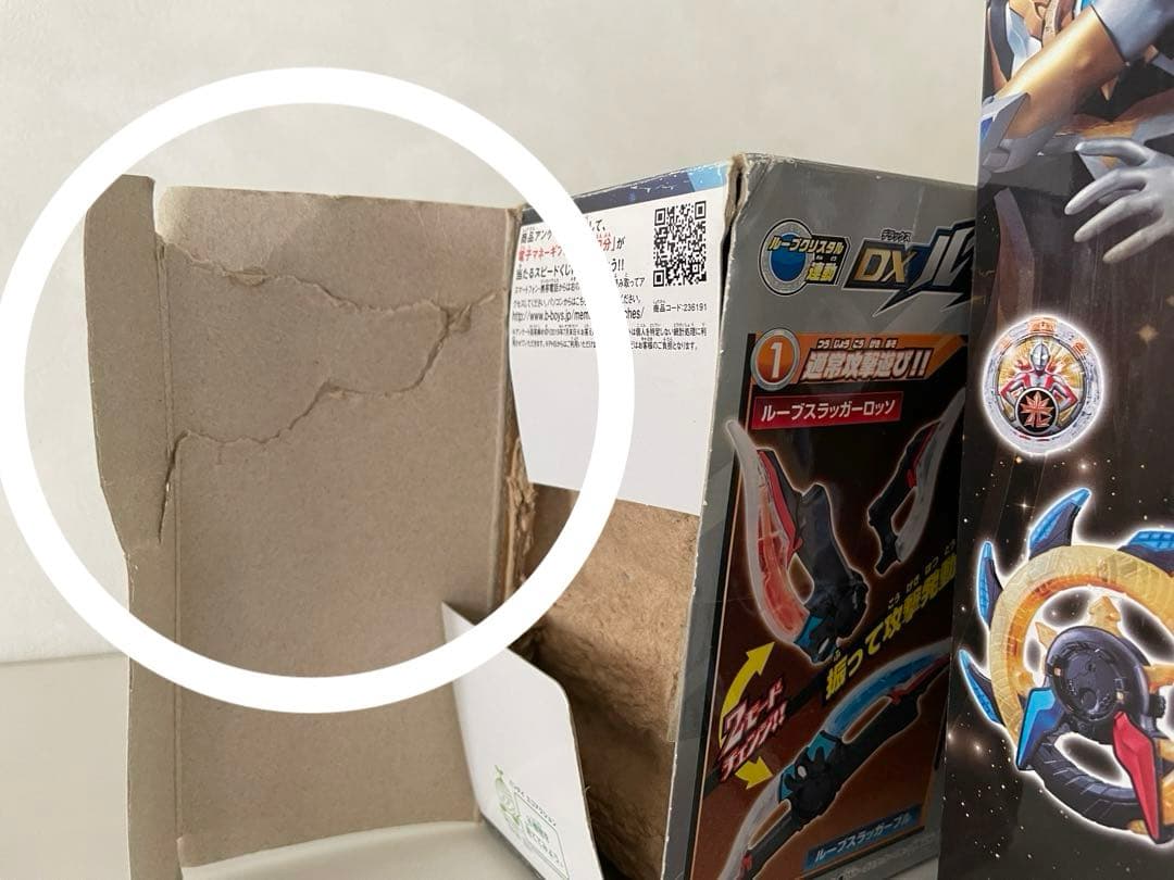 ウルトラマンルーブ