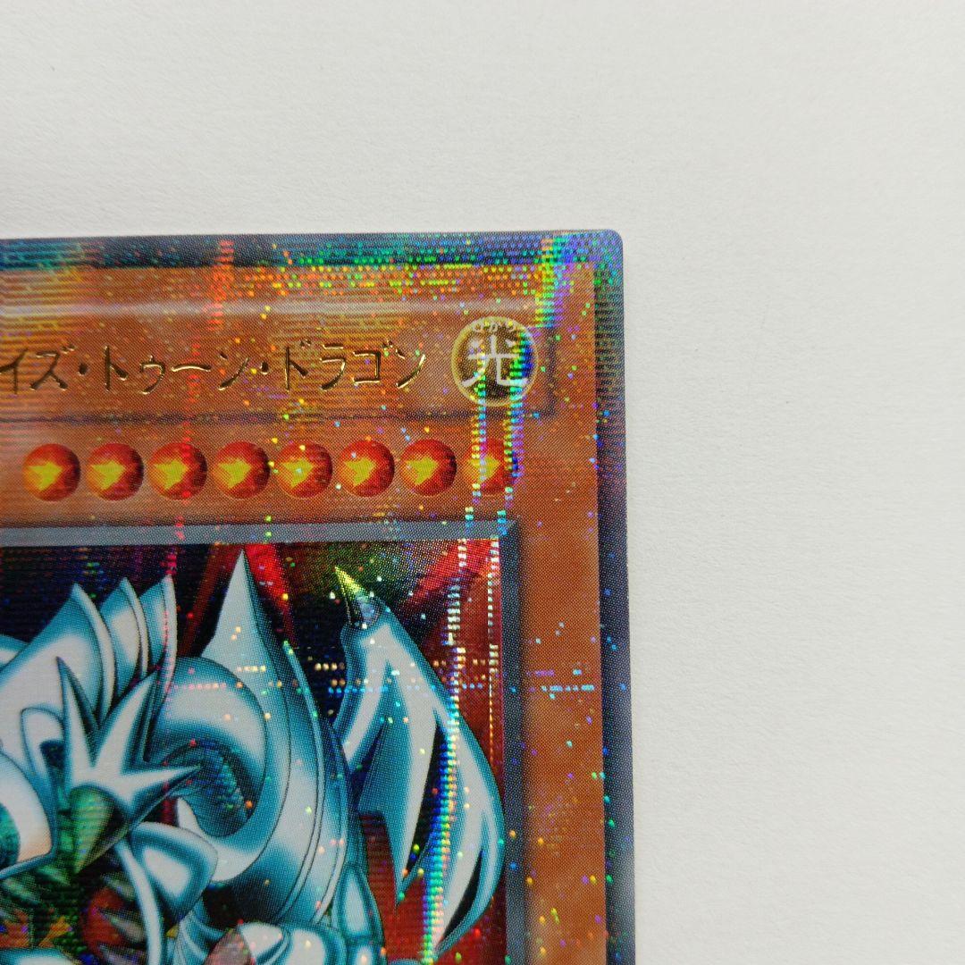 ブルーアイズ・トゥーンド・ドラゴン パラレルレア