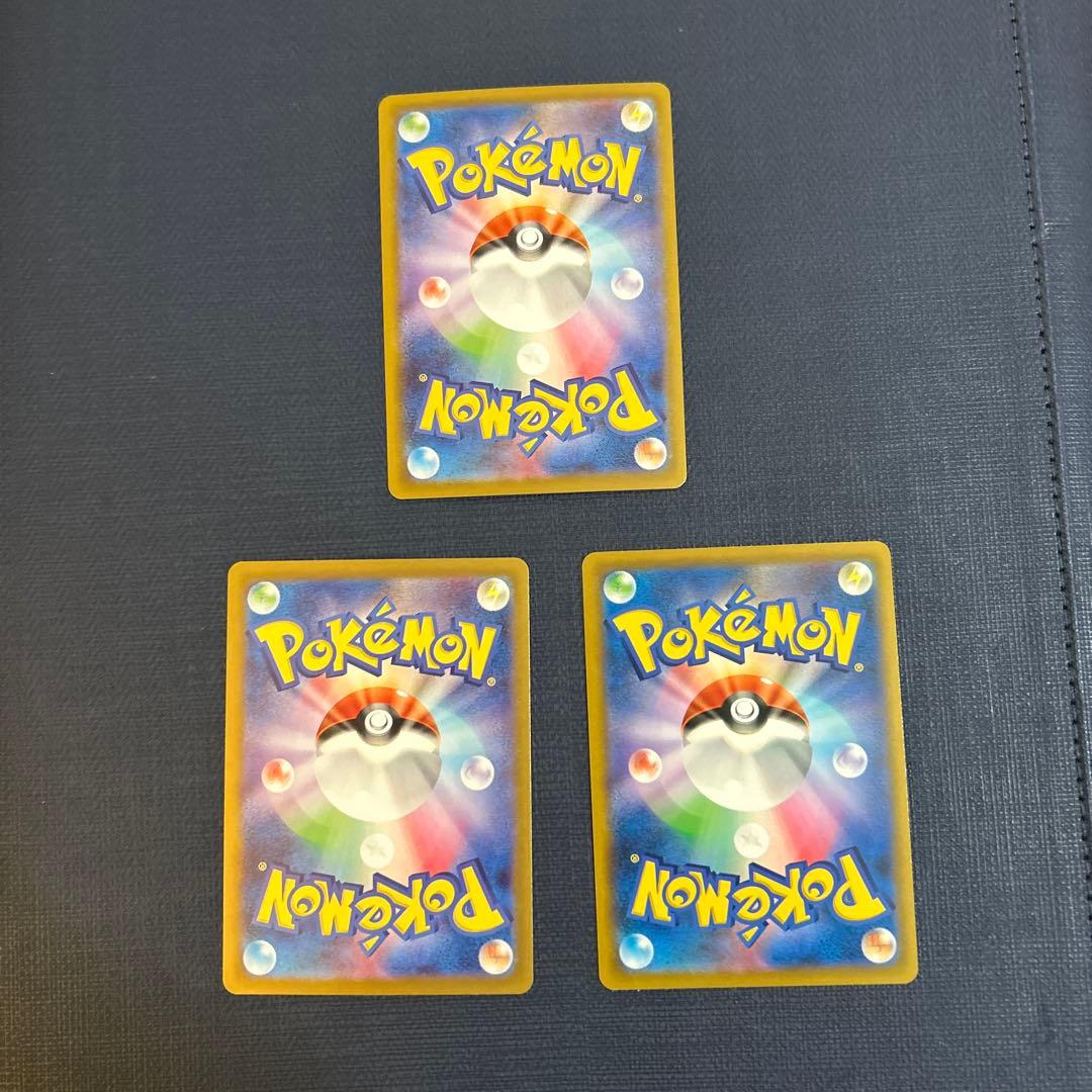 ゆ*が様 美品　リザードン　ポケモンカード　3枚 SR2枚　SSR1枚　インフェ