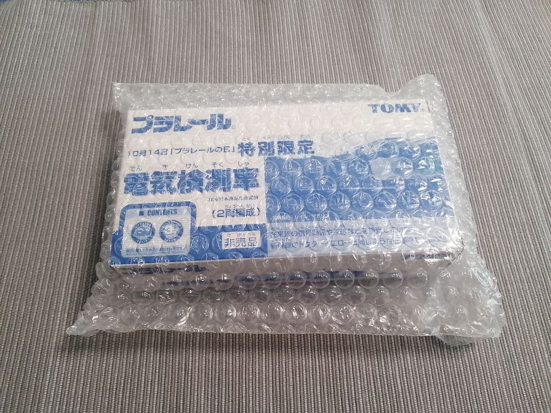 プラレール　特別限定　電気検測車