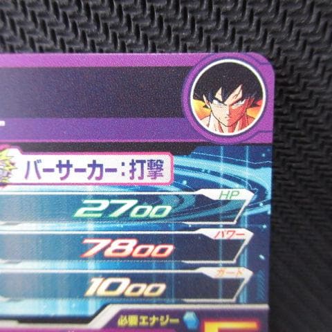 ドラゴンボールヒーローズ   BM7-SEC 孫悟空