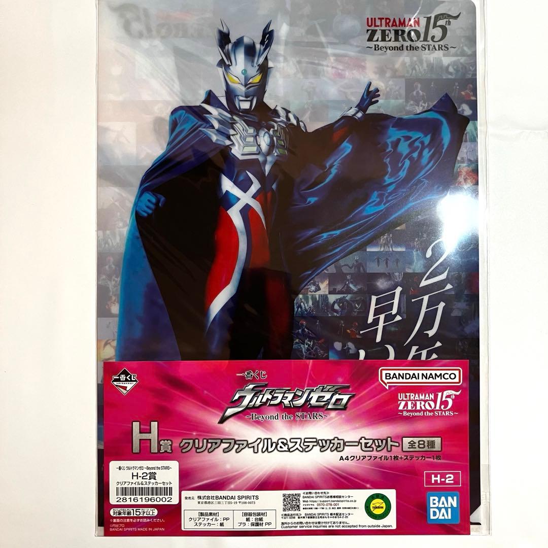 フ*ク様 一番くじ ウルトラマンゼロ　ラストワン　ウルトラマンゼロ（ウルトラゼロ