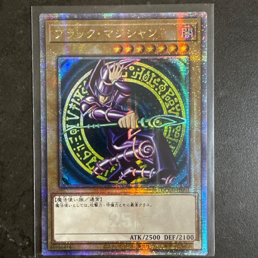 ブラック・マジシャン2 25th