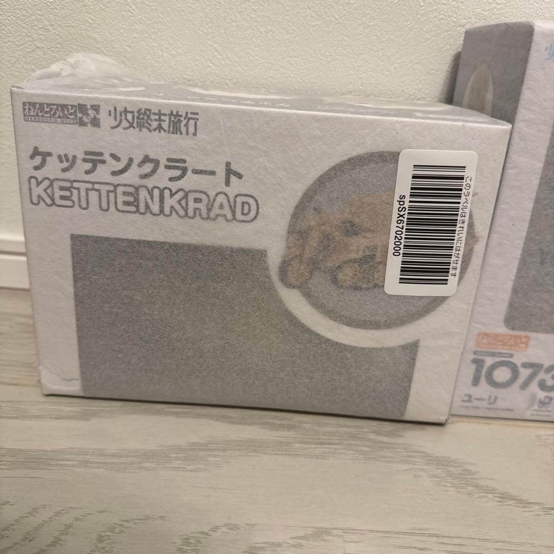 【新品未開封】ねんどろいど チト ユーリ ねんどろいどもあ ケッテンクラート