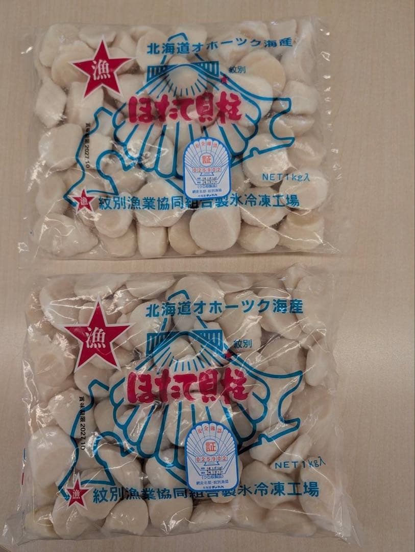 最短15日出荷‼️訳アリ‼️刺身用　北海道産冷凍ホタテ貝柱 2kg 特グレード