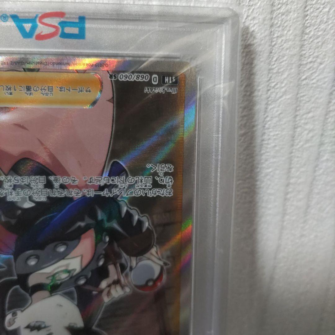 マリィ SR S1H 拡張パック シールド 068/060　PSA10