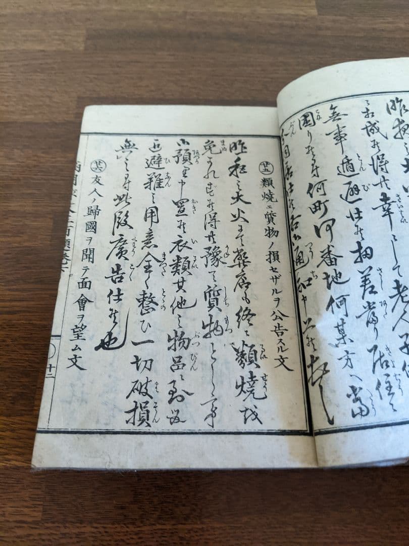 商用作文三百題/古書/和本/明治出版/希少品/送料無料/年代物/即購入歓迎