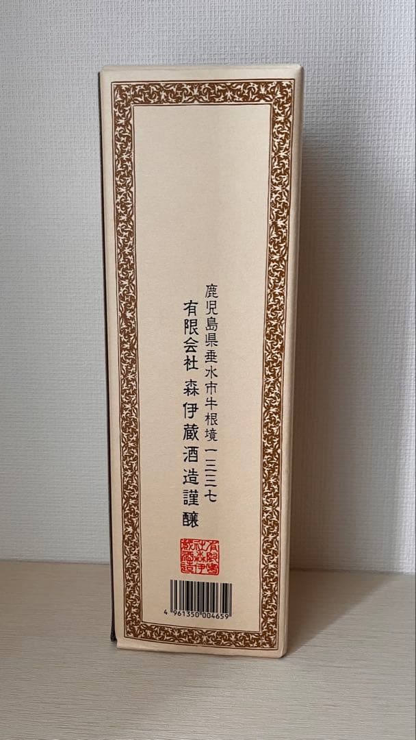 さつま名産・森伊蔵720ml・JAL国際線限定品・本格焼酎