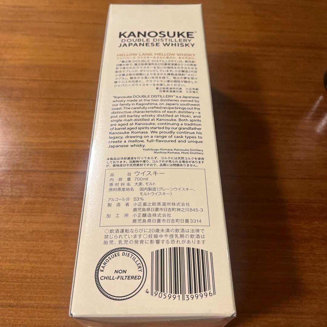 嘉之介✖️日置 DOUBLE DISTILLERY JAPANESE WHISKY